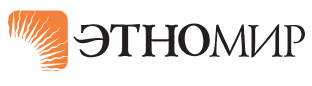 ЭТНОМИР